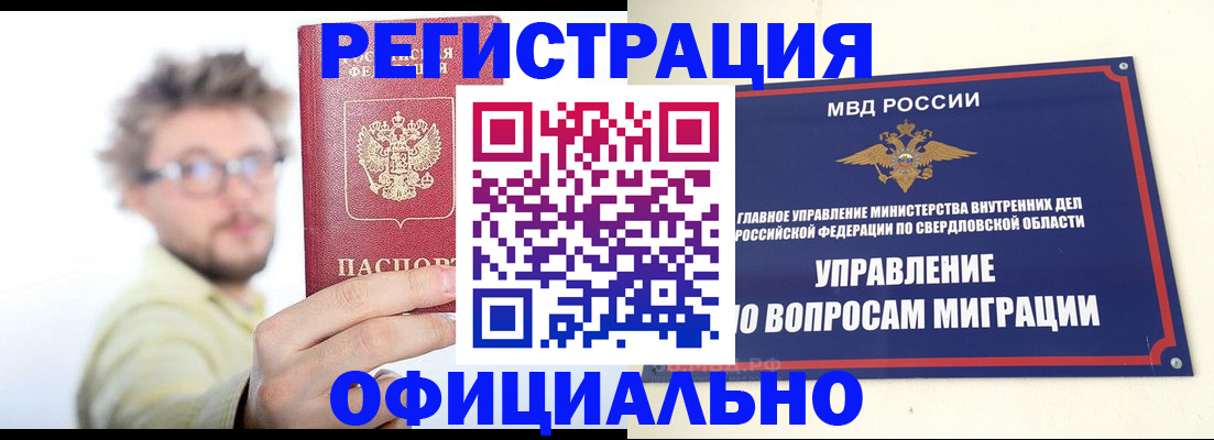 прописка от собственника в Калининске